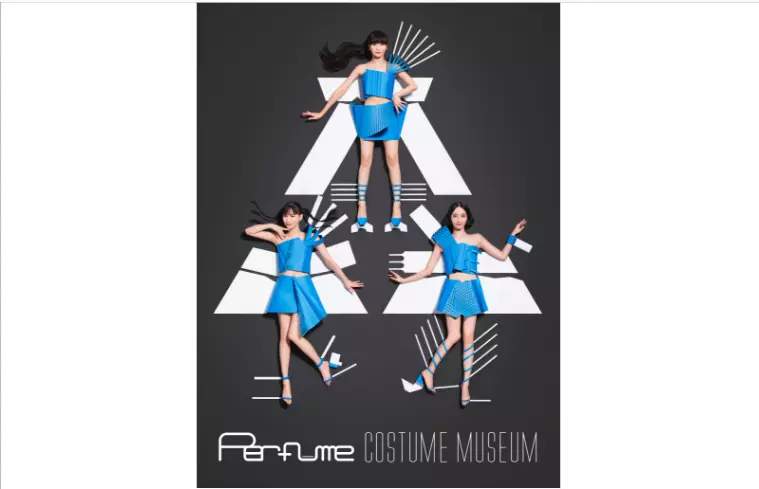 Perfume COSTUME MUSEUM　前売チケット予約（宮崎・イベント）