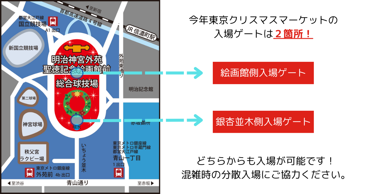 東京クリスマスマーケット2024 in 神宮外苑・前売りチケット ＜大人チケットのみオリジナルマグカップ付き＞