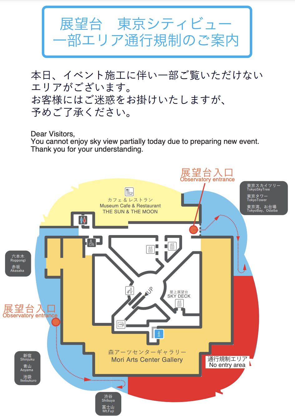 2024年7月2日～7月3日、7月9日～7月16日は会期準備のため入場規制を実施いたします。 通常よりも見えにくい箇所もございますので、ご理解の上ご購入下さい。