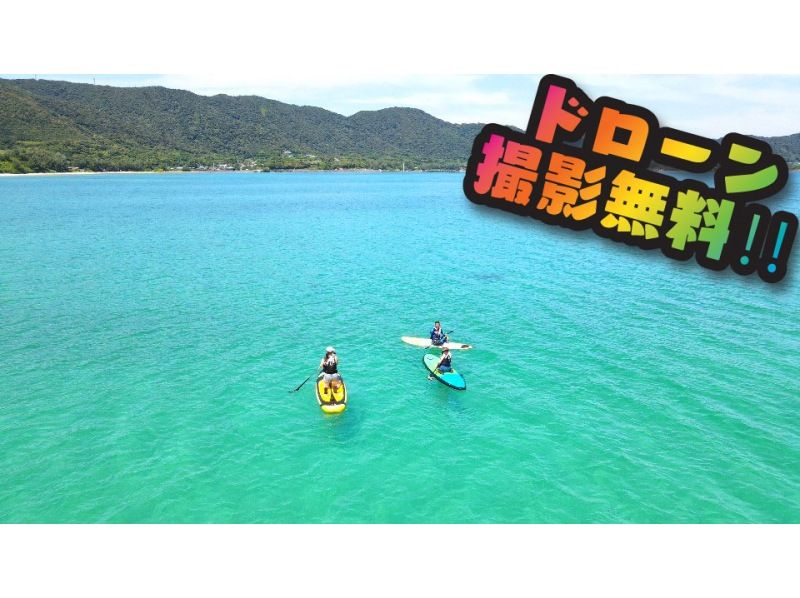 Image of 奄美大島【当日予約可能】SUP(60分)※ドローン空撮等写真の無料プレゼントあり※お1人様もお任せ下さい☆