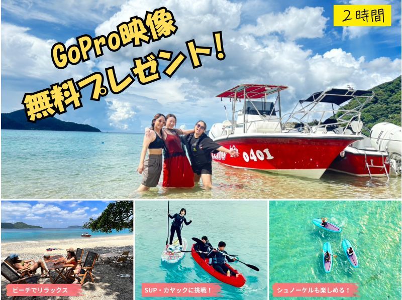 Image of SALE!【奄美大島】【当日予約OK!】海からしか行けない!コウトリ浜2時間ツアー 【シュノーケル・SUP】撮影データプレゼント!