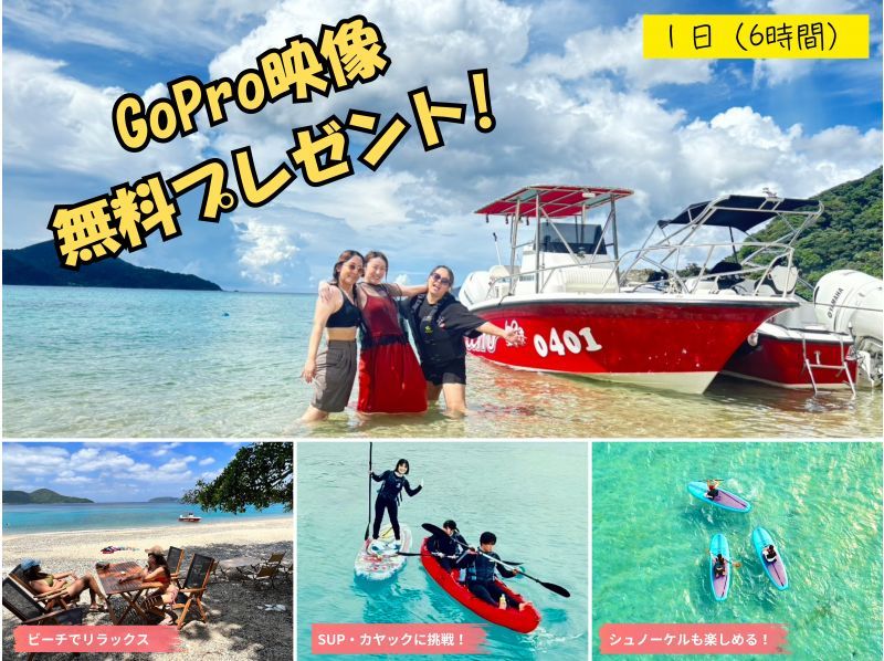 Image of SALE!【奄美大島】【当日予約OK!】海からしか行けない?!コウトリ浜 1日ツアー 【シュノーケル・SUP・カヤック】撮影データプレゼント!