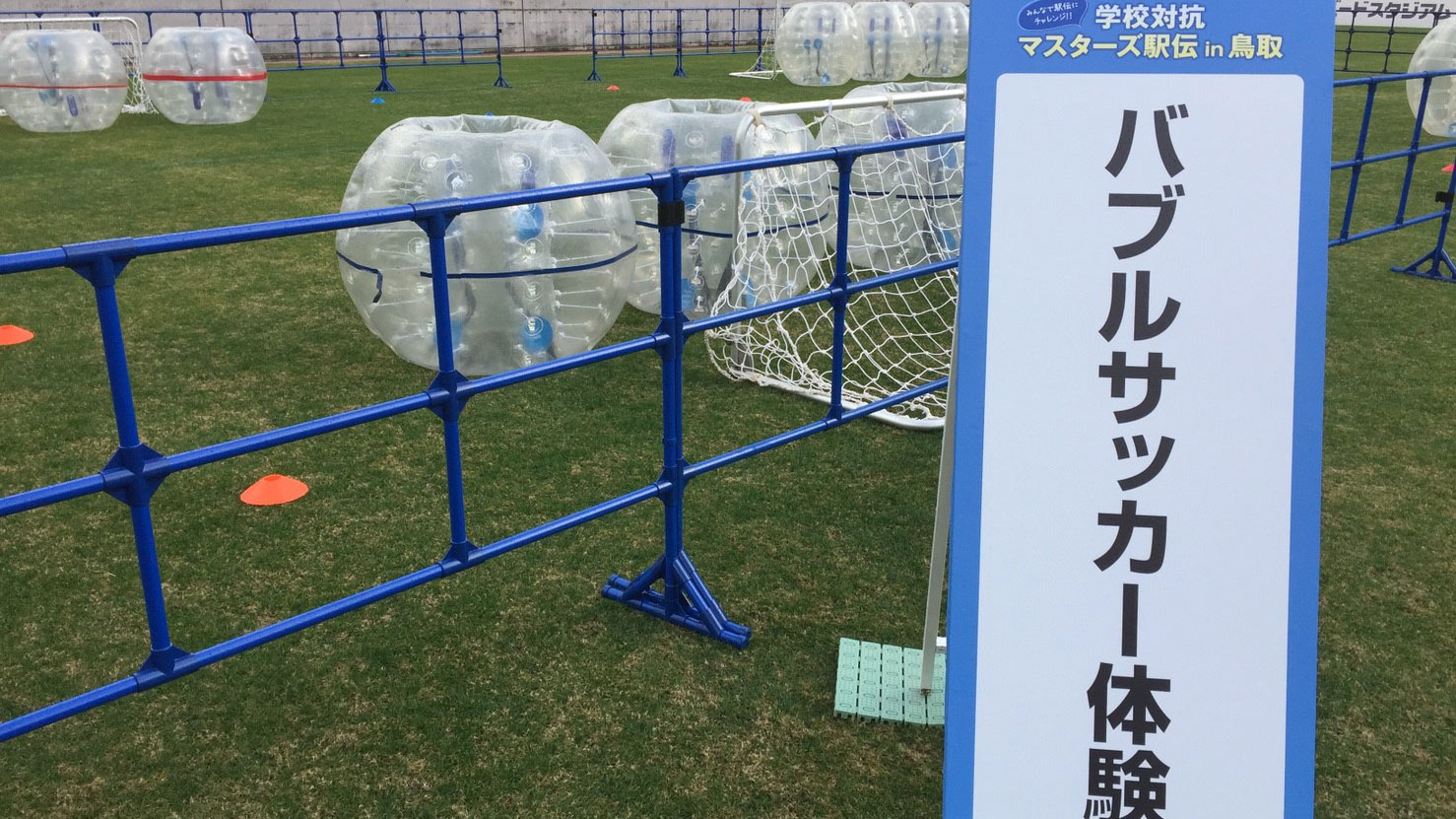 キッズバブルサッカー